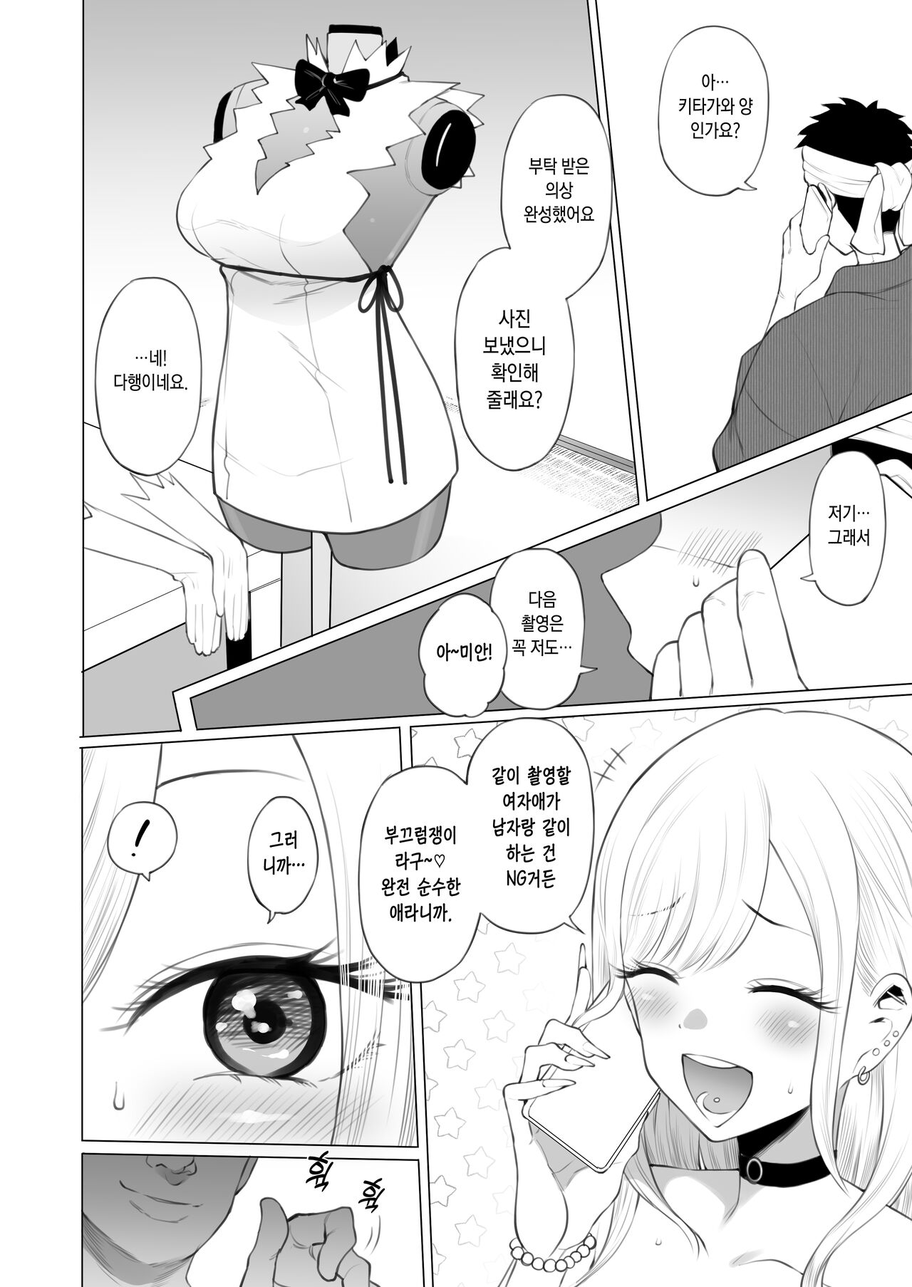 Kisekoi NTR page 1 full