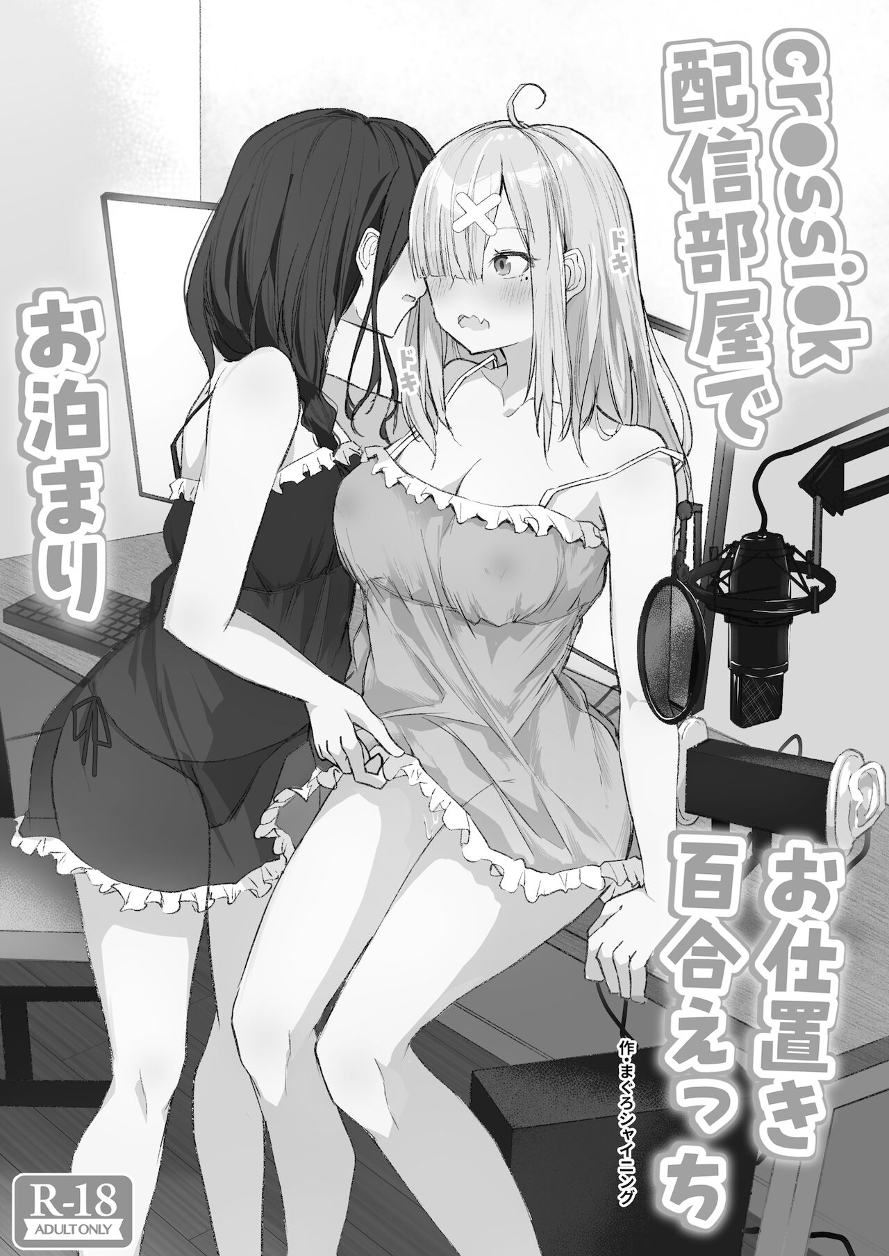 cr●ssi●k Haishin Heya de Otomari Oshioki Yuri Ecchi | cr●ssi●k 방송실에서 합숙 벌주기 백합 엣찌 page 3 full