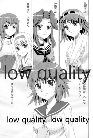 Yukikaze no Namida page 4 full