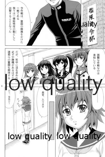 Yukikaze no Namida page 5 full