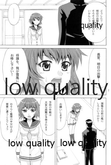 Yukikaze no Namida page 6 full
