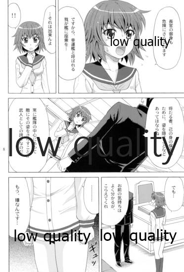 Yukikaze no Namida page 7 full