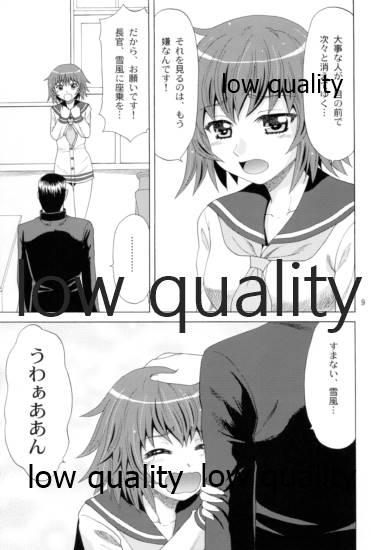 Yukikaze no Namida page 8 full