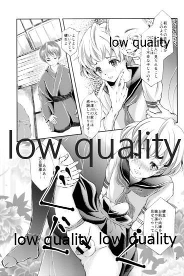 性奴女装少年 page 5 full