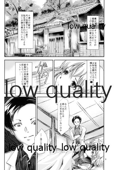 性奴女装少年 page 8 full