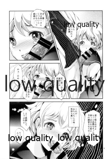 性奴女装少年 page 9 full