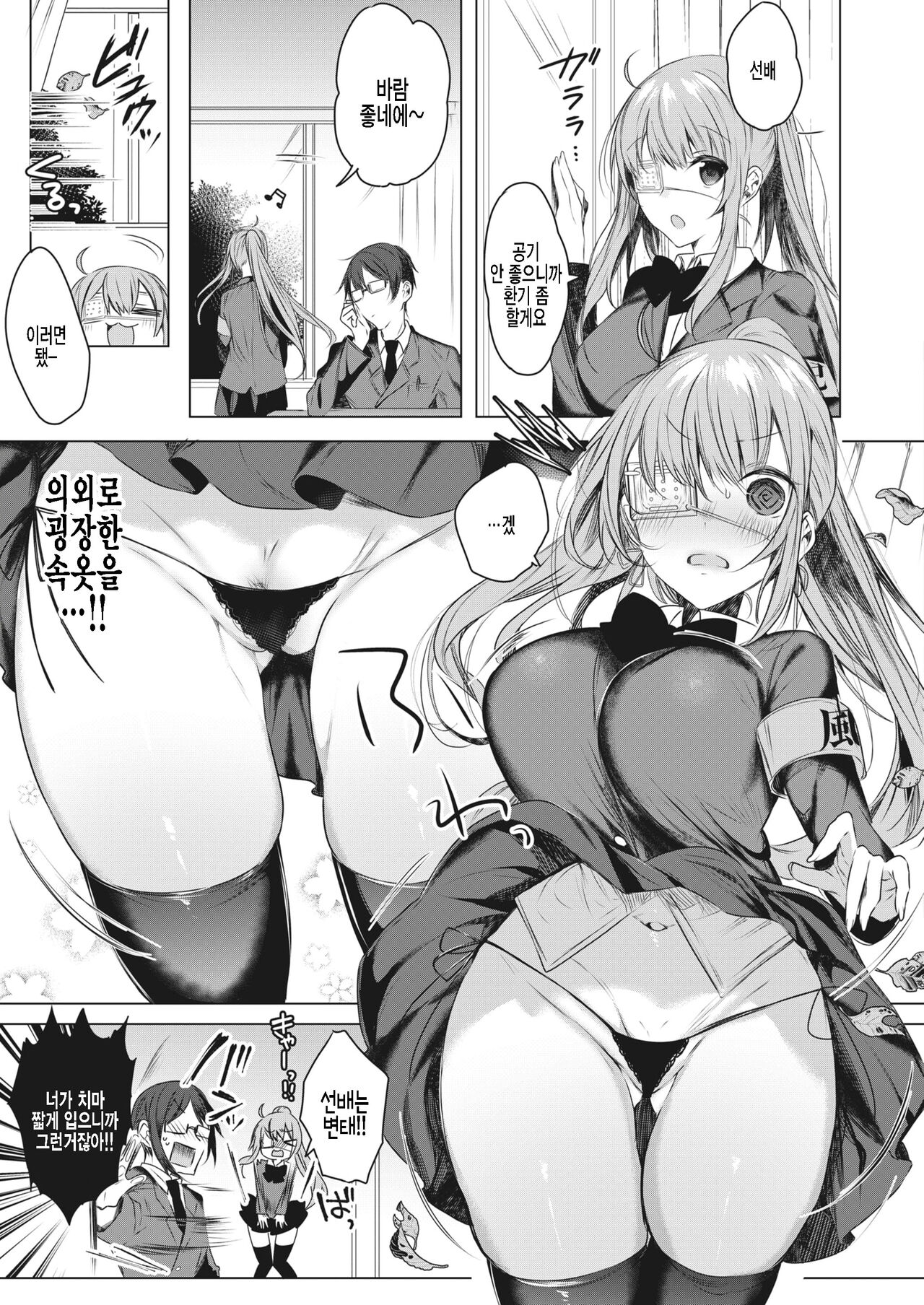 Ike! Fuuki Iin no Gantai-chan | 돌격!풍기위원 인 안대쨩 page 3 full