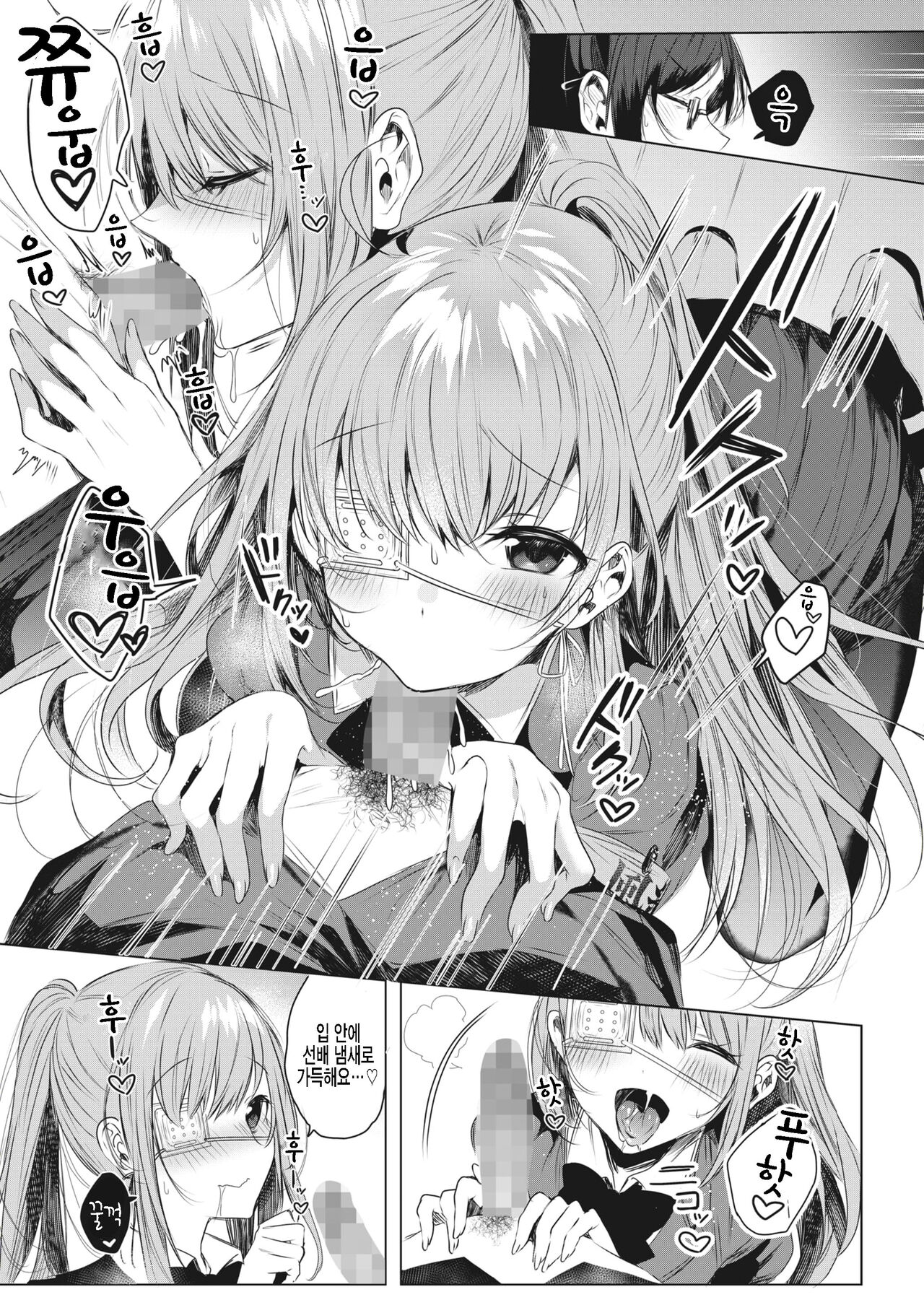 Ike! Fuuki Iin no Gantai-chan | 돌격!풍기위원 인 안대쨩 page 9 full