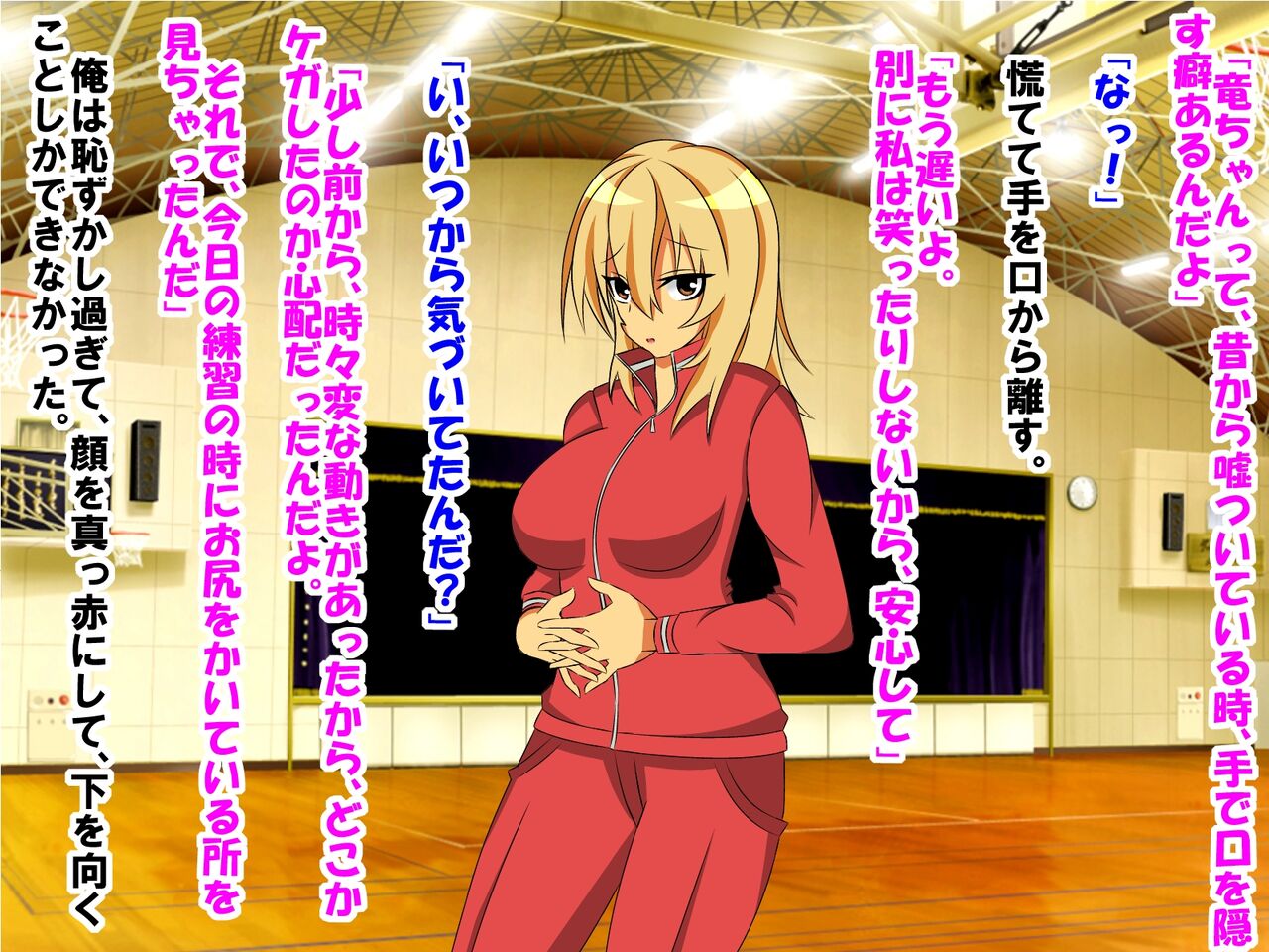 Osananajimi no Onnanoko ni Doutei, Houkei, Tanshou, Sourou ga Barete Kawaigararete iku uchi ni M-o-kun ni Sarete shimatta Hanashi page 8 full