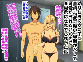 Osananajimi no Onnanoko ni Doutei, Houkei, Tanshou, Sourou ga Barete Kawaigararete iku uchi ni M-o-kun ni Sarete shimatta Hanashi cover