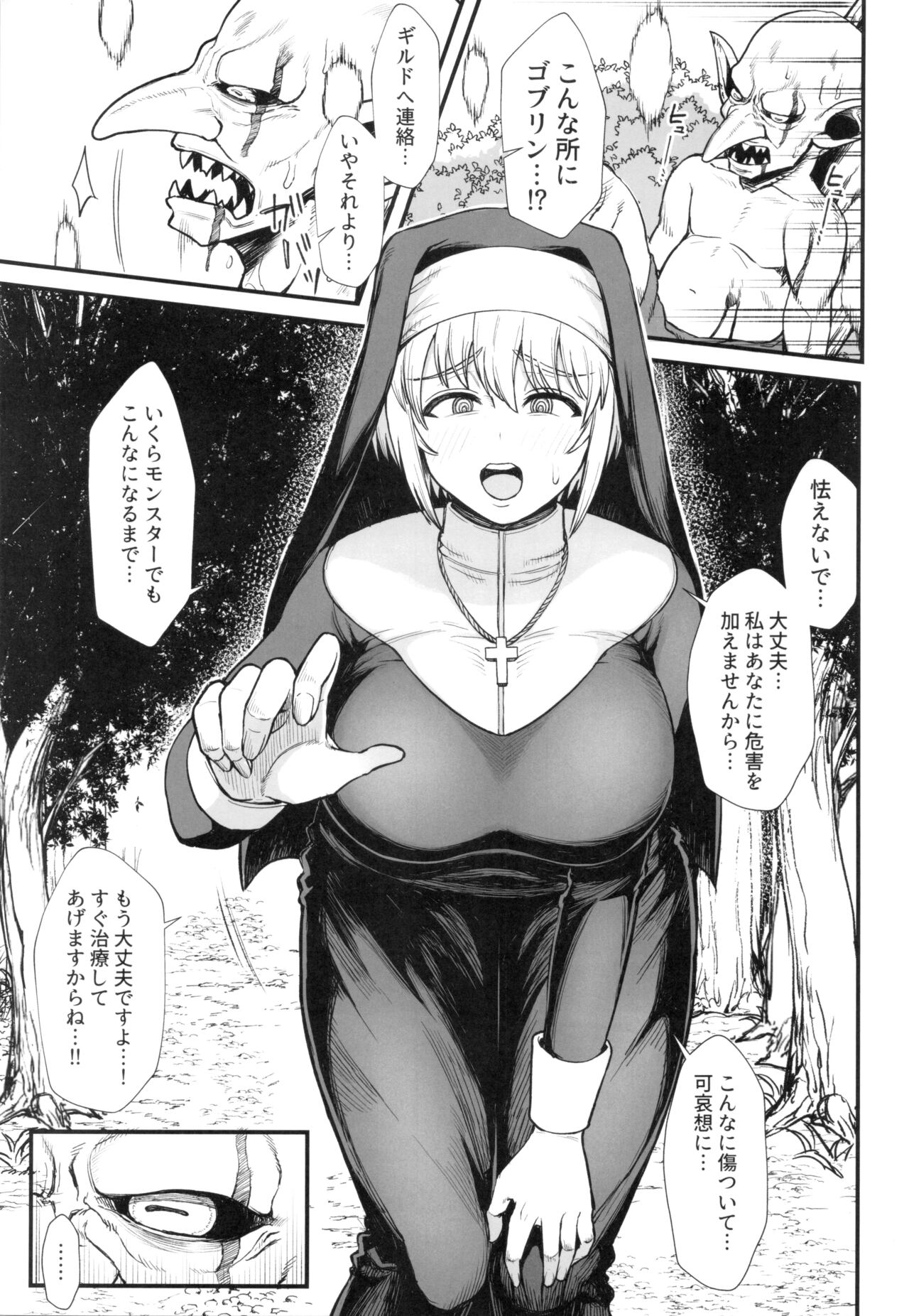 Isekai no Onnatachi 2.0 page 5 full