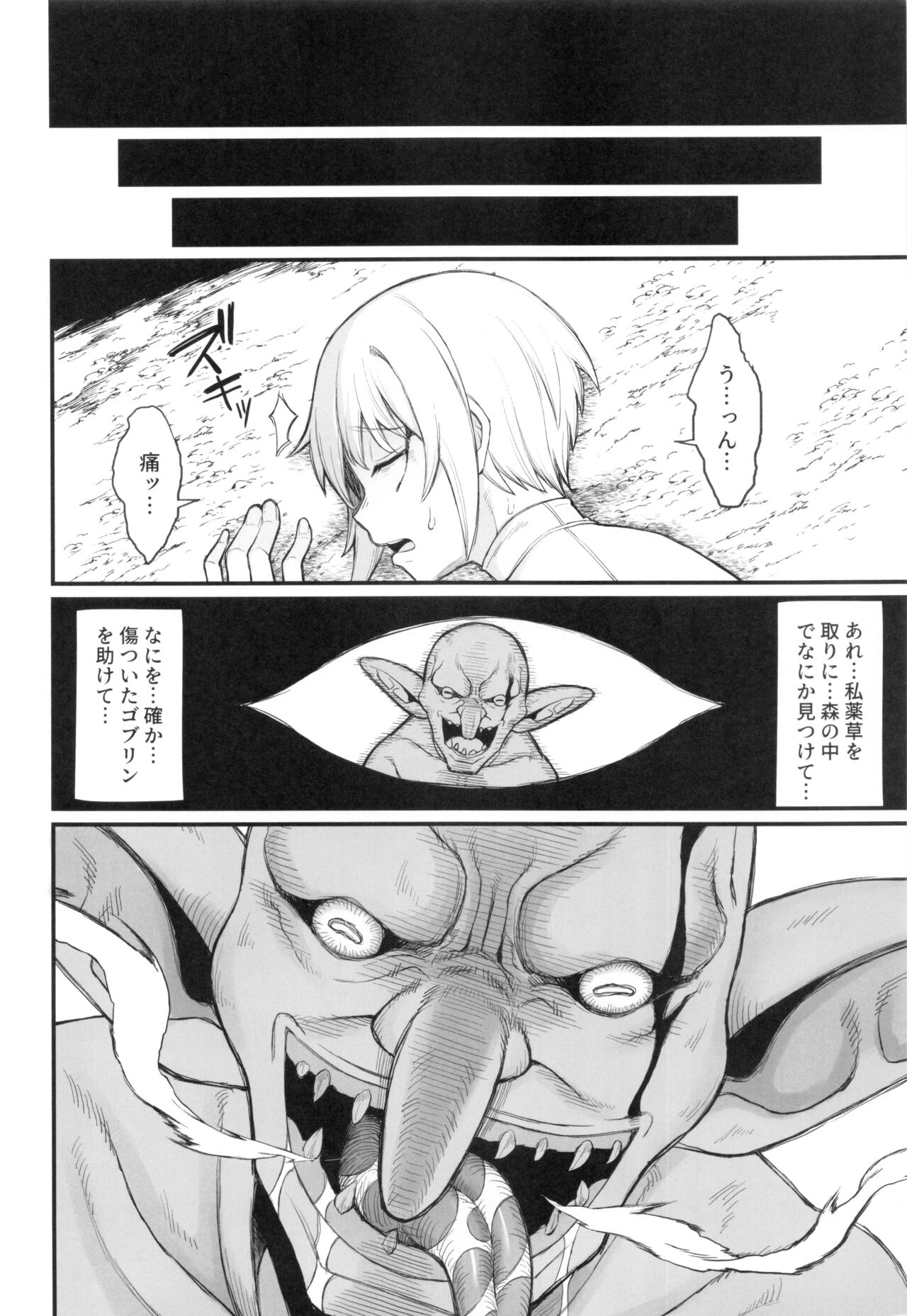 Isekai no Onnatachi 2.0 page 8 full