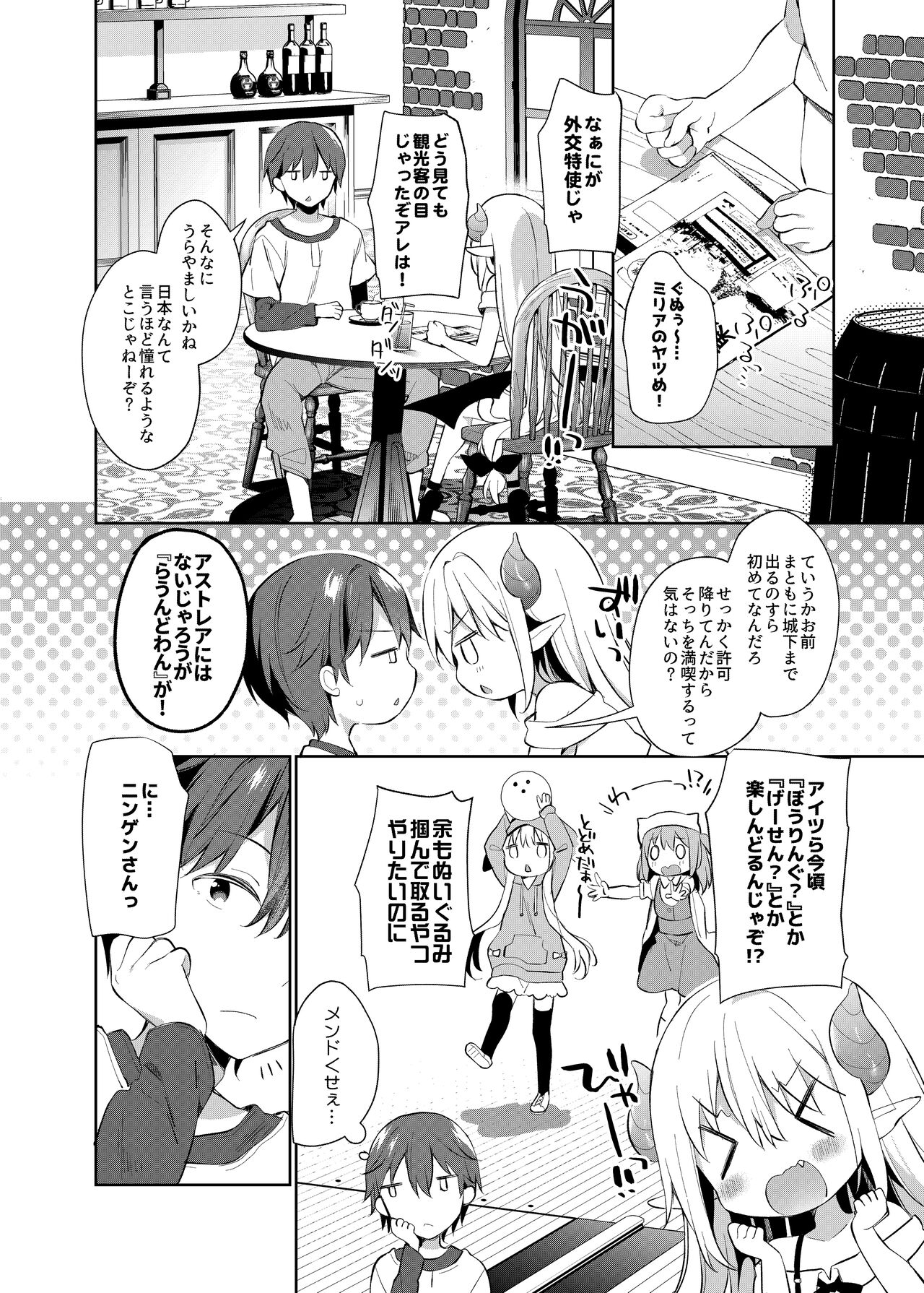 Isekai x Maou x Succubus II page 5 full