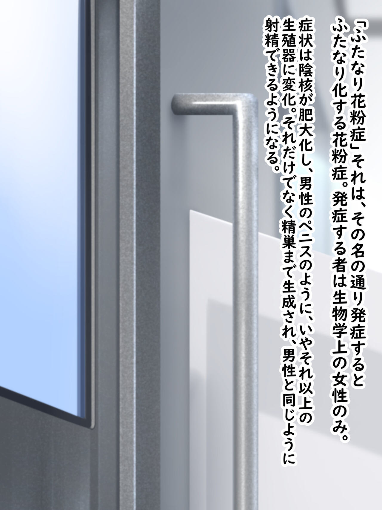 Futanari Kafunshou - Shoujo no Shikyuu wa Manin Densha, Seishi Konzatsuritsu 400％ page 2 full