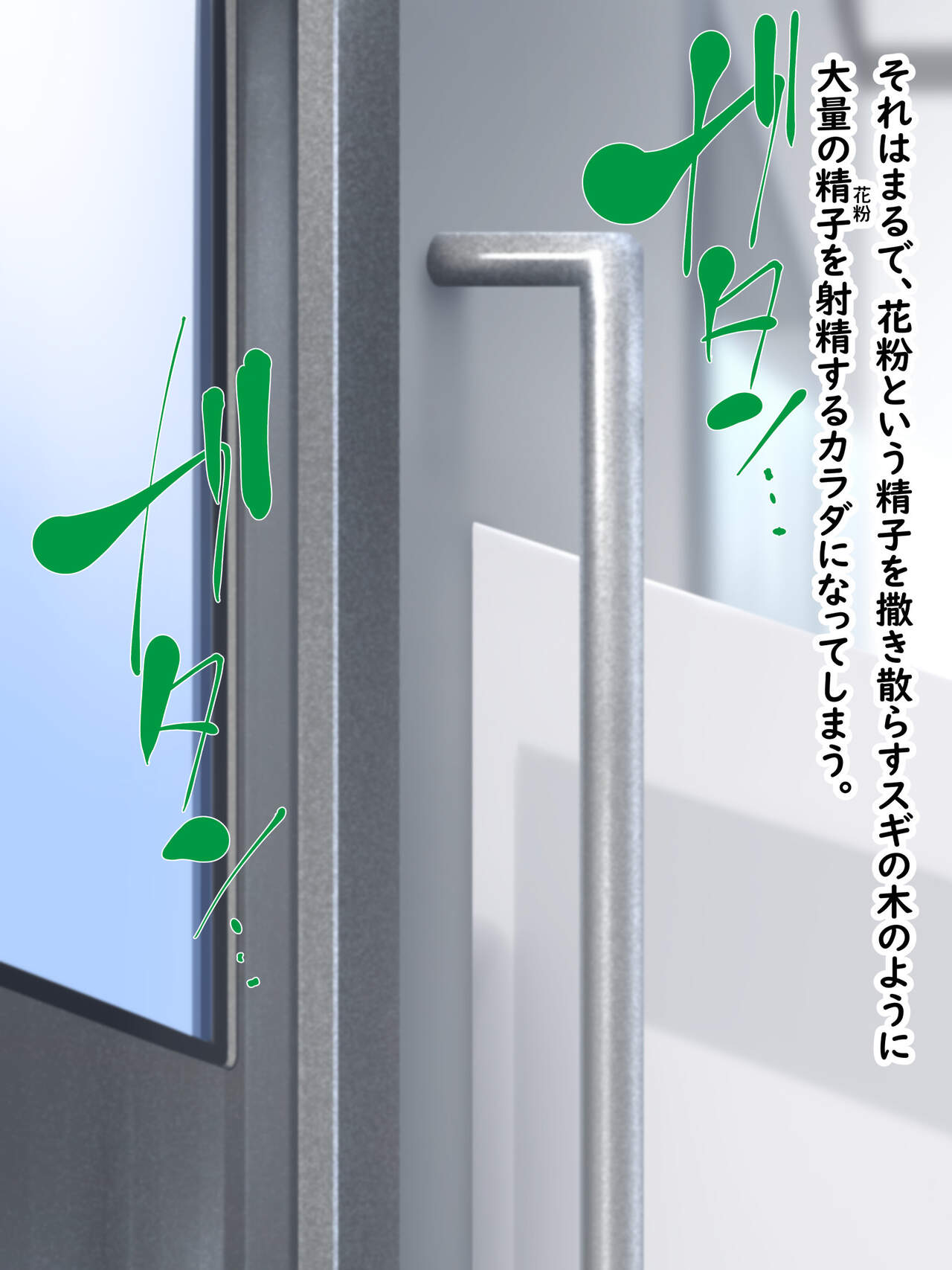 Futanari Kafunshou - Shoujo no Shikyuu wa Manin Densha, Seishi Konzatsuritsu 400％ page 3 full