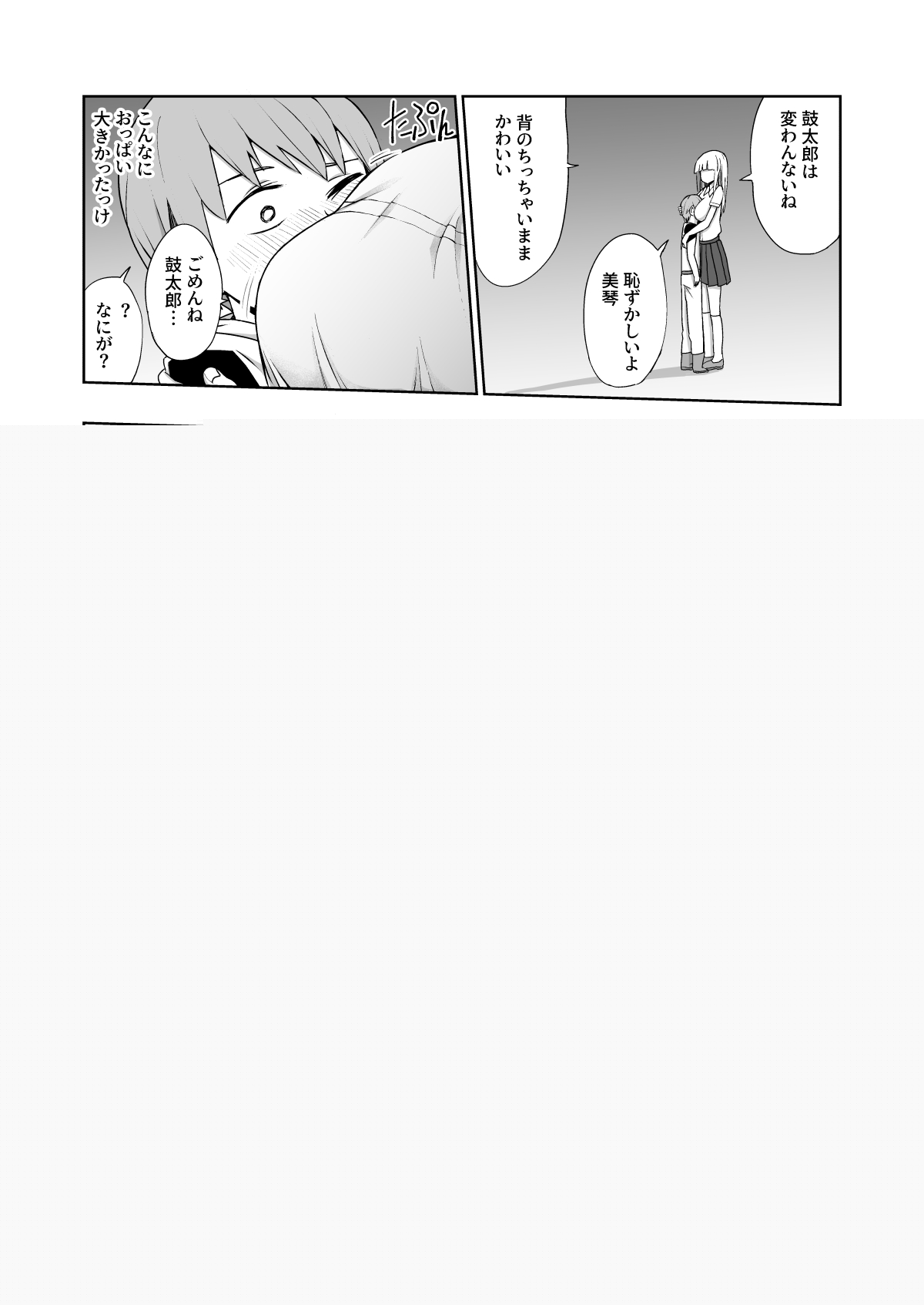 pixiv エムティ page 10 full