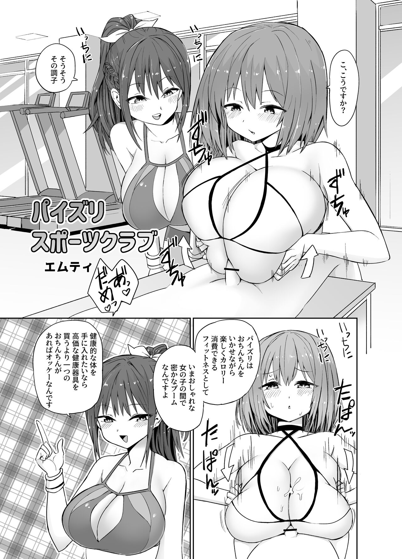 pixiv エムティ page 2 full