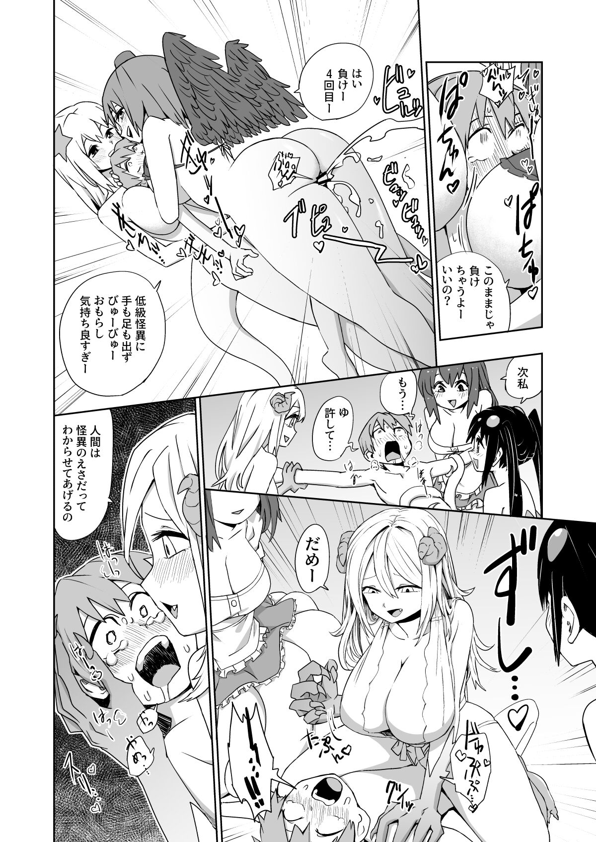 pixiv エムティ page 8 full