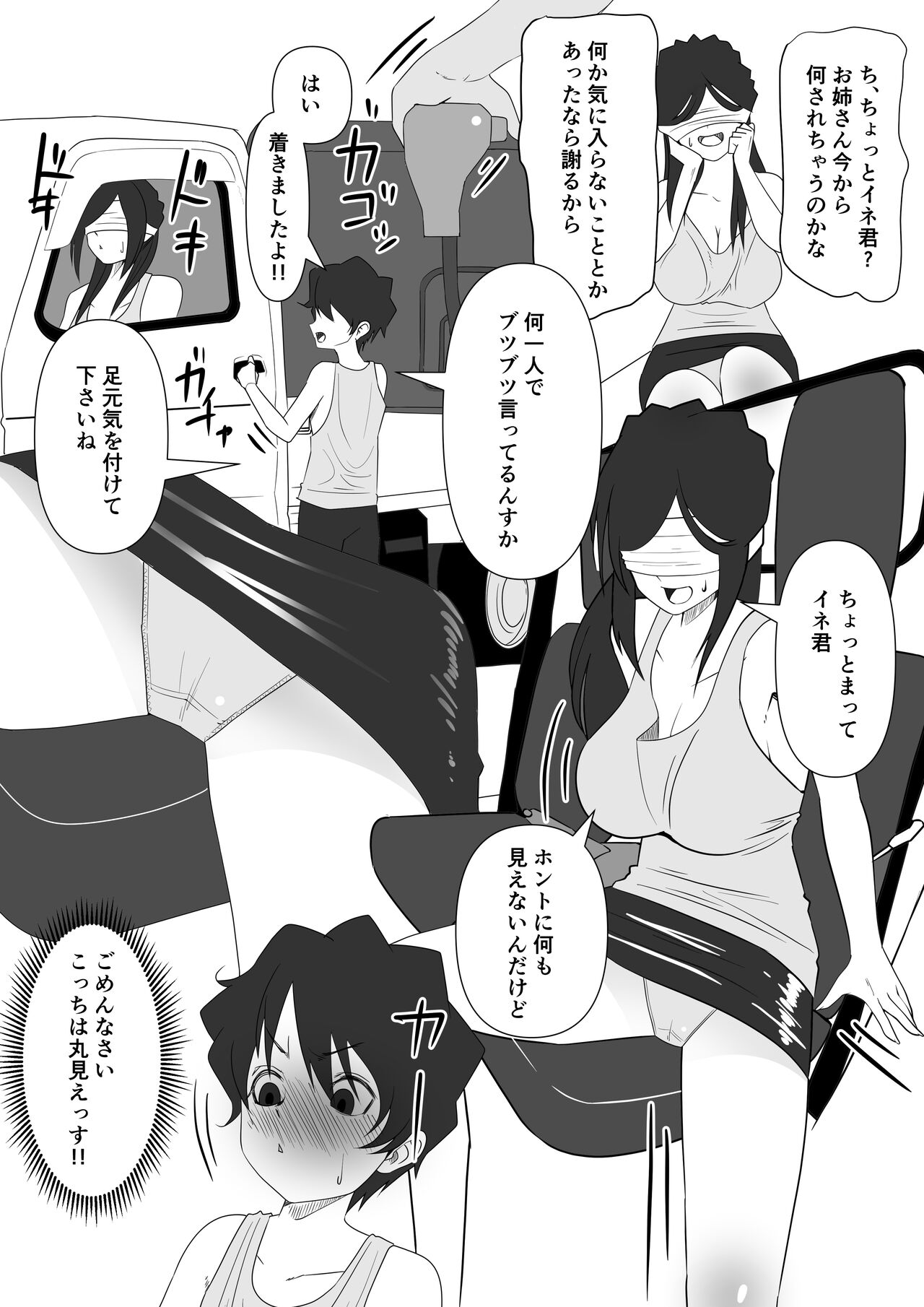 Chiiki Kasseika page 5 full