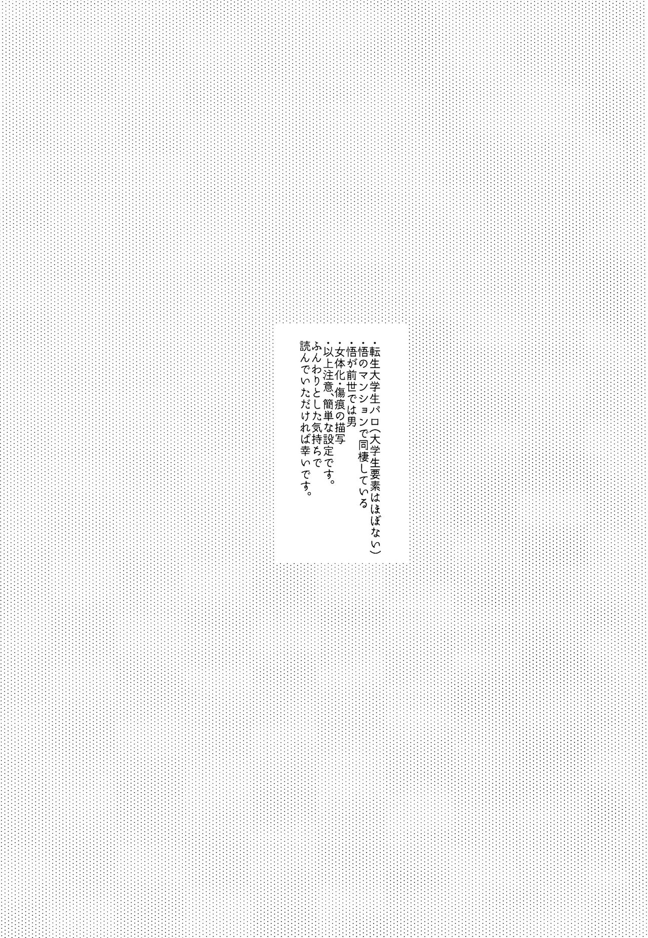 12-Gatsu 24-Ka Gozen 0-Ji No Kokuhaku | Confession at midnight on December 24th page 2 full