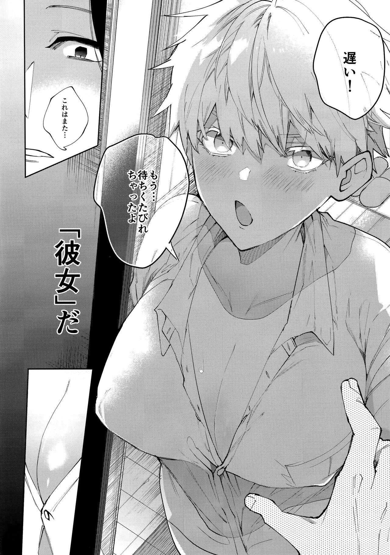12-Gatsu 24-Ka Gozen 0-Ji No Kokuhaku | Confession at midnight on December 24th page 9 full