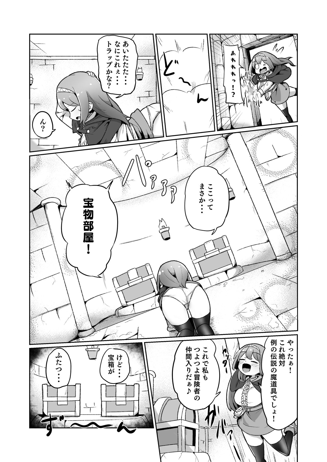 1週間の間100回絶頂したらこれから付くバステが一生解除できなくなる呪いのお話 page 4 full