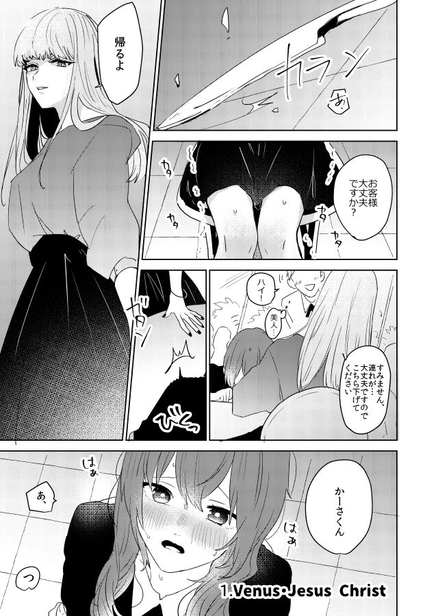 PPP page 2 full