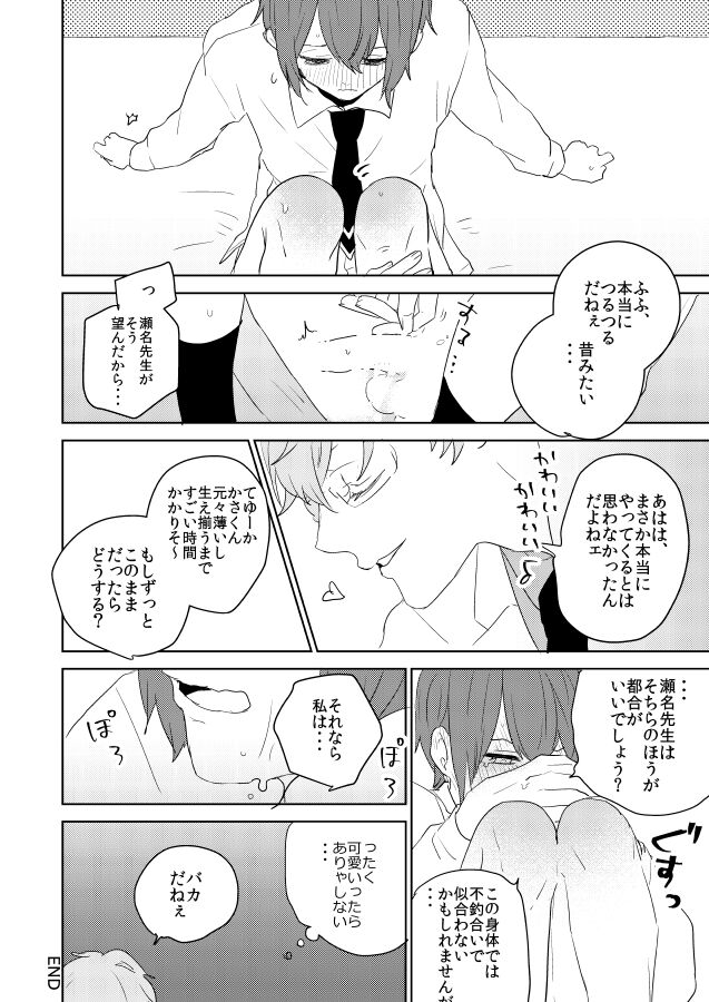 PPP page 9 full