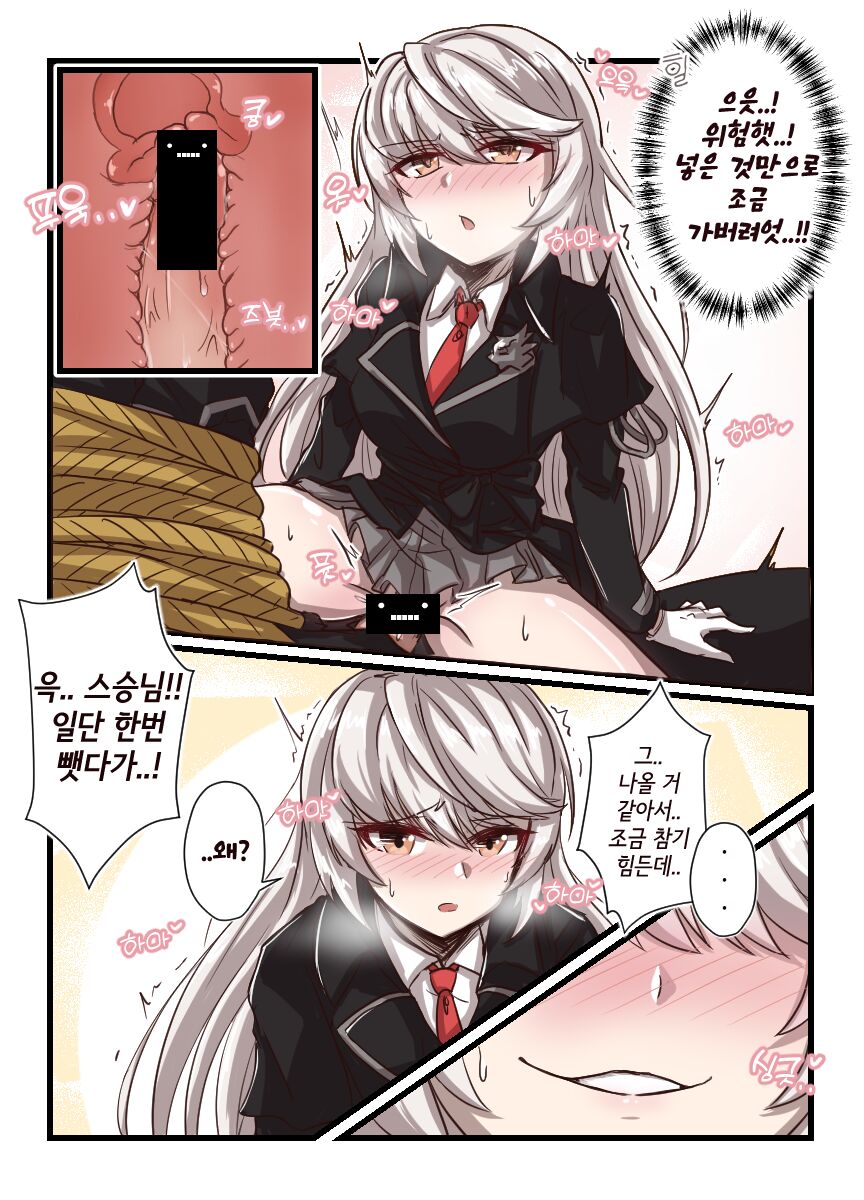 Counterside comics that kids can't watch/애들은 보면 안되는 카운터사이드 만화 page 10 full