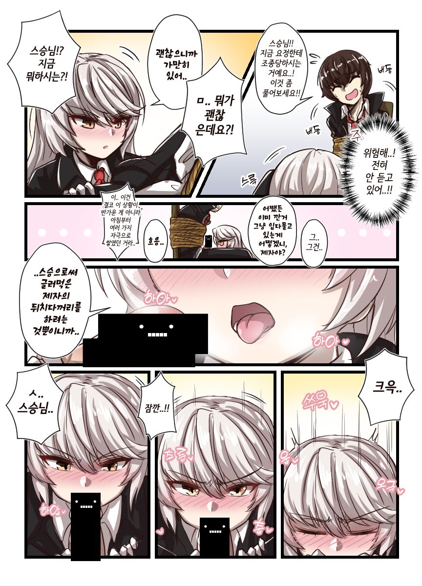 Counterside comics that kids can't watch/애들은 보면 안되는 카운터사이드 만화 page 7 full