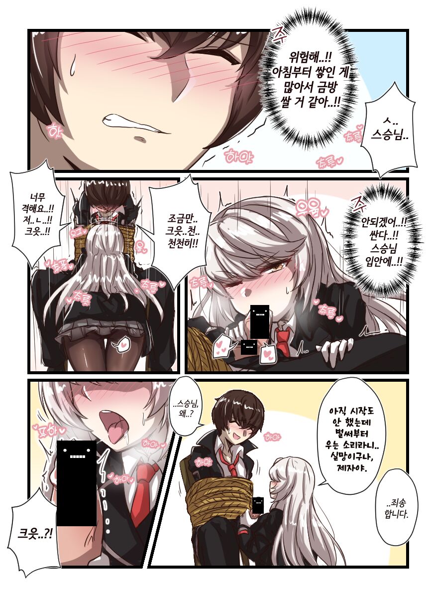 Counterside comics that kids can't watch/애들은 보면 안되는 카운터사이드 만화 page 8 full