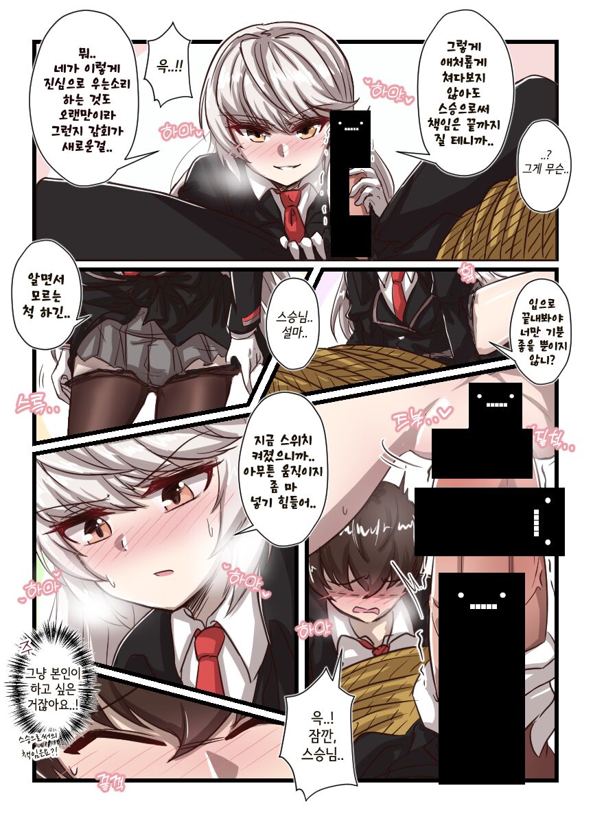 Counterside comics that kids can't watch/애들은 보면 안되는 카운터사이드 만화 page 9 full