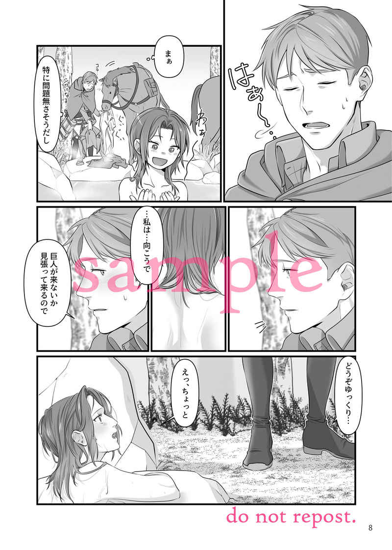 MobHan Onsen Anthology "Yukemuri Roman Kikou" page 2 full