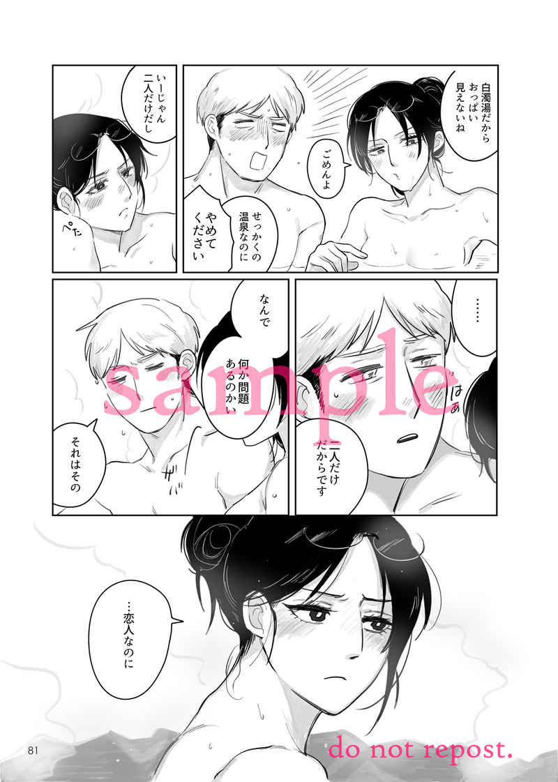 MobHan Onsen Anthology "Yukemuri Roman Kikou" page 6 full