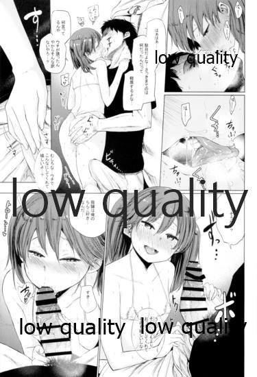 Kanojo wa Yasashii Keikuubo page 10 full