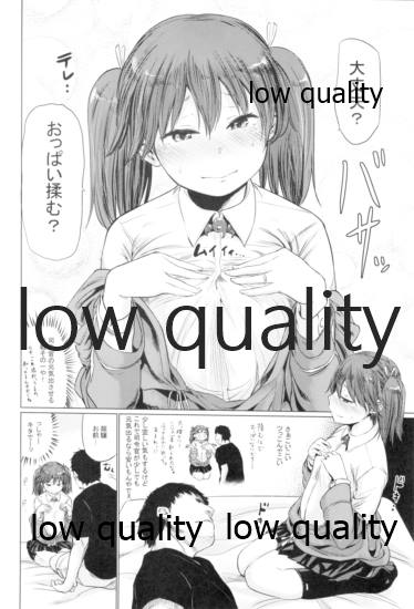 Kanojo wa Yasashii Keikuubo page 5 full