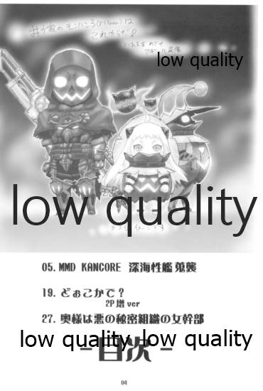 MMD KANCORE ‐深海性艦 蒐襲‐ page 3 full
