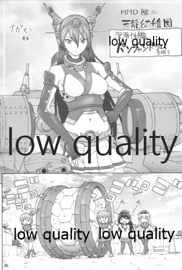 MMD KANCORE ‐深海性艦 蒐襲‐ page 4 full