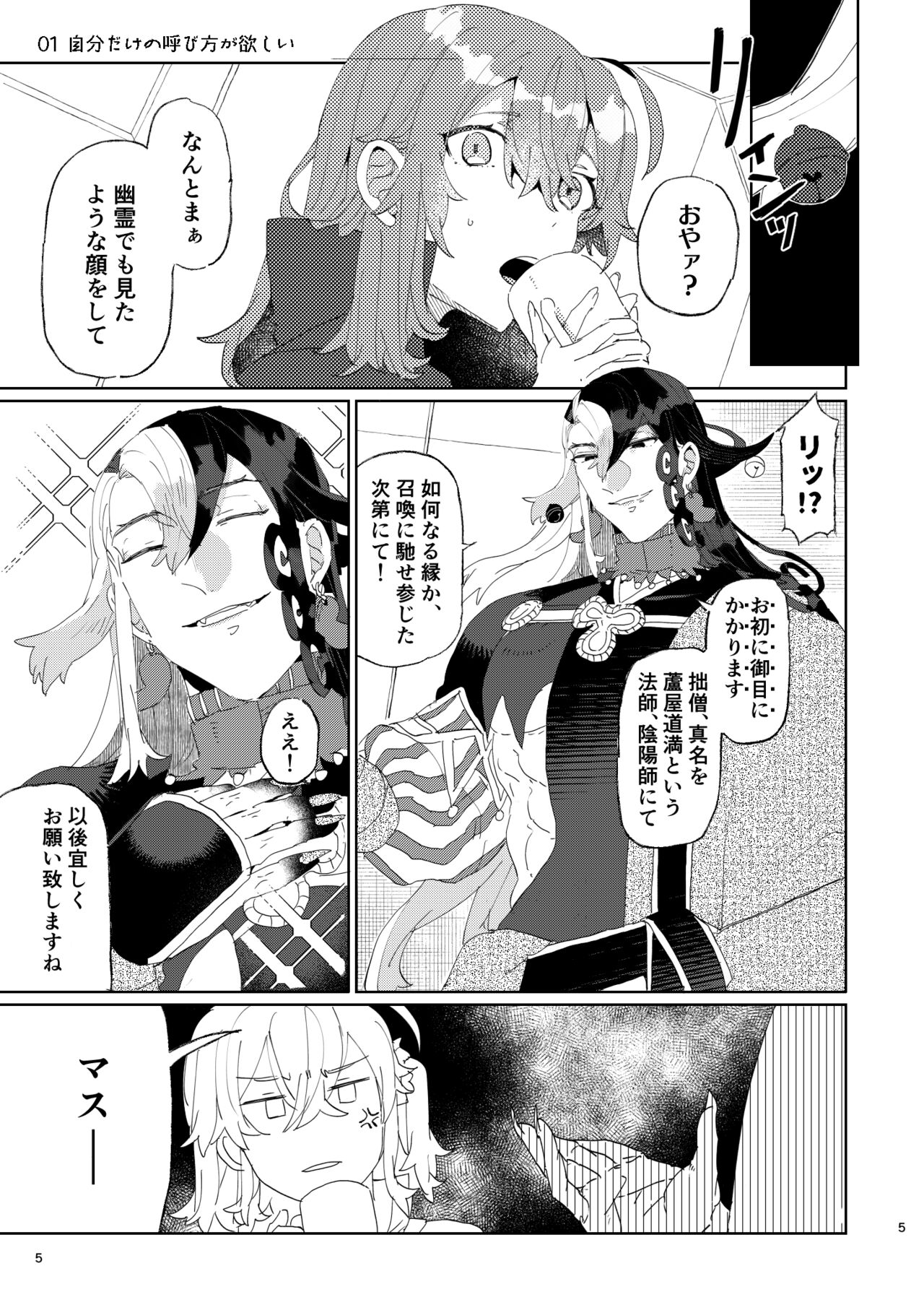 Karudea ni habakaru rinbo. page 3 full