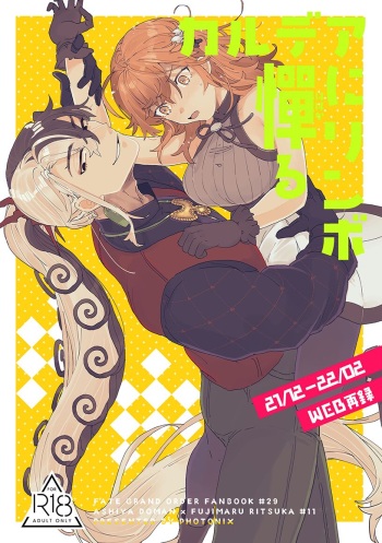 Karudea ni habakaru rinbo. cover