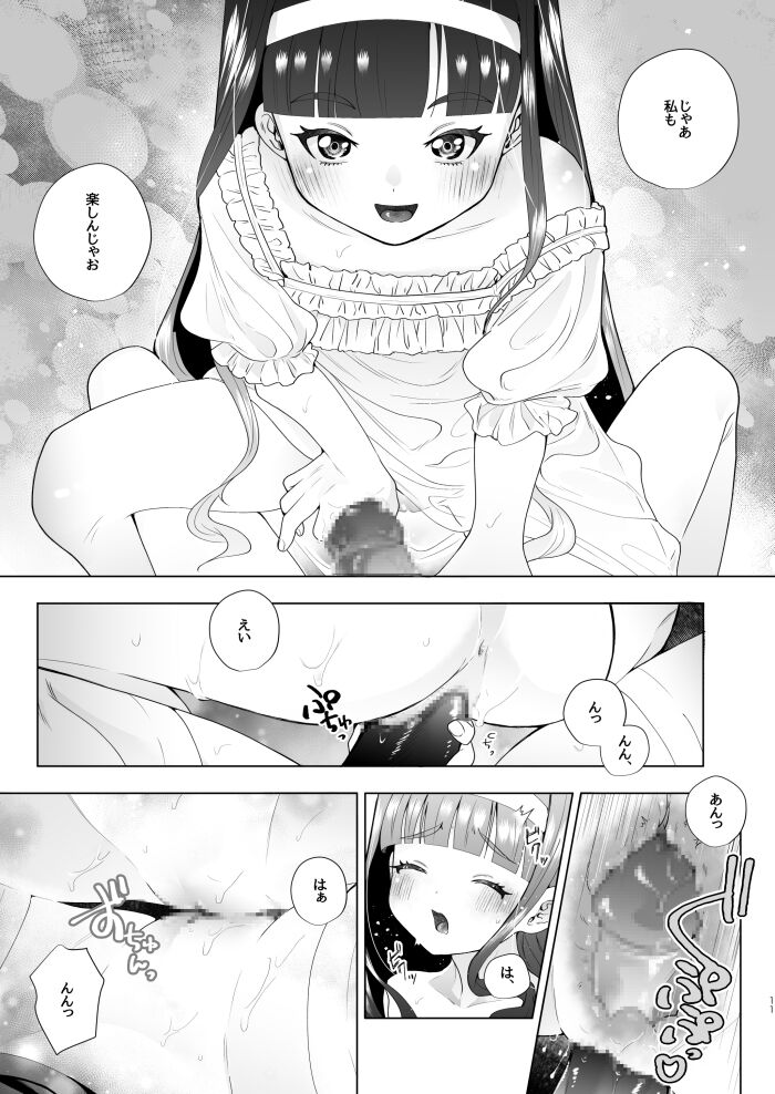 Ojou-sama to Kemomimi Maid no Loli Yuri page 9 full