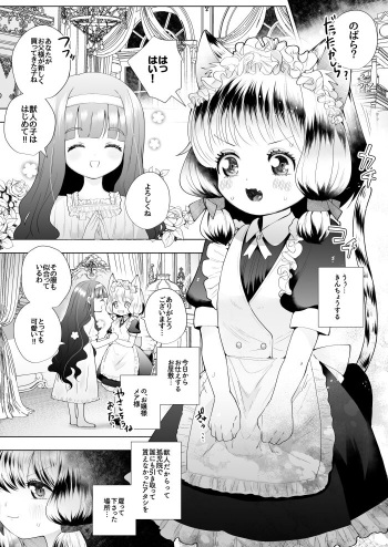 Ojou-sama to Kemomimi Maid no Loli Yuri cover