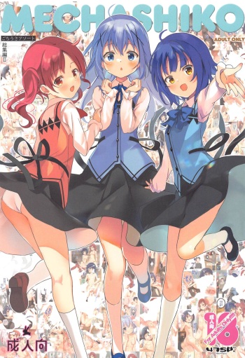 Mechashiko GochiUsa Assort 2 cover