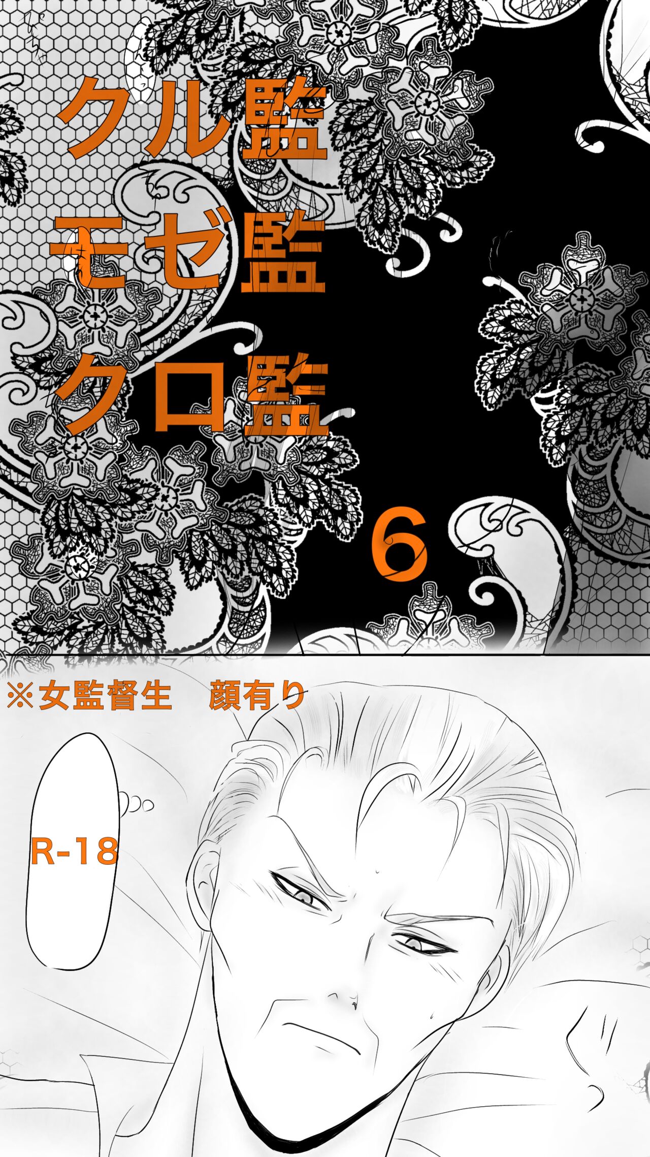 Queen6 page 1 full