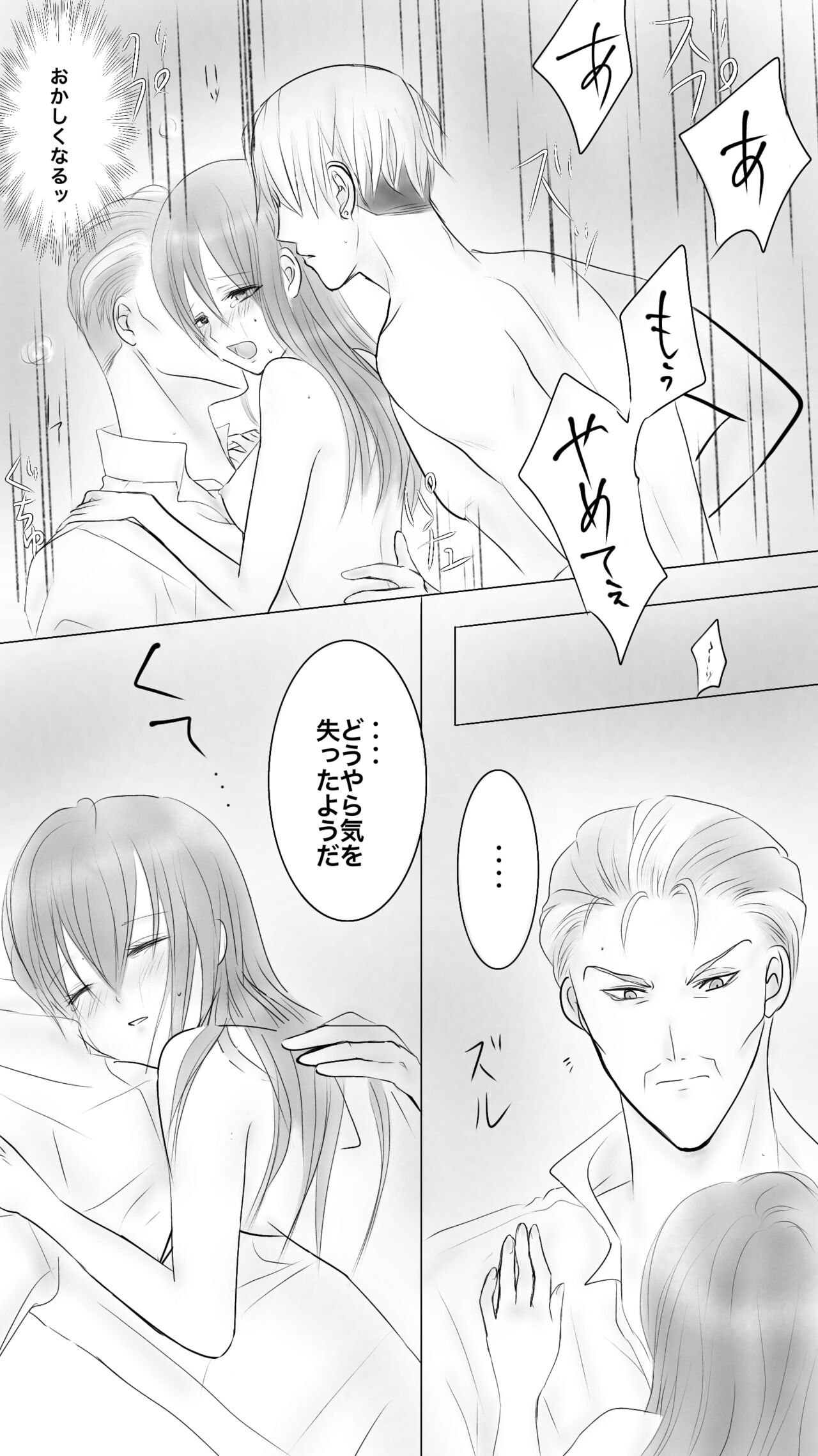 Queen6 page 7 full