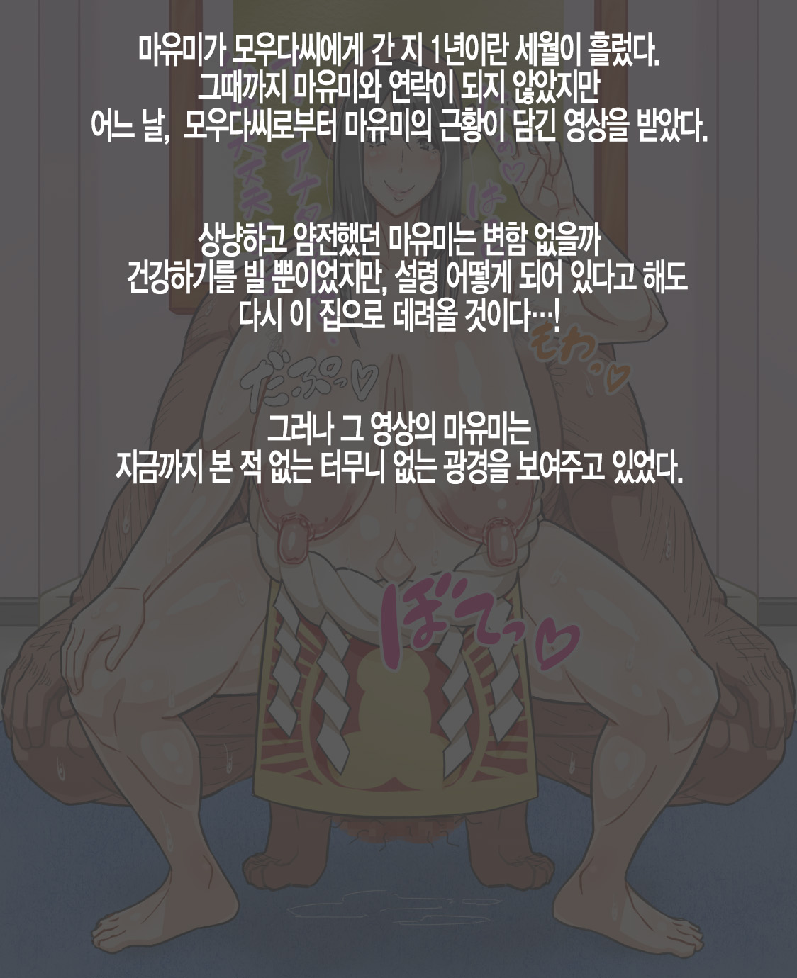 Bakunyuu Seiso Tsuma No Aijin Keiyaku | 폭유 청순 아내의 애인계약 page 3 full