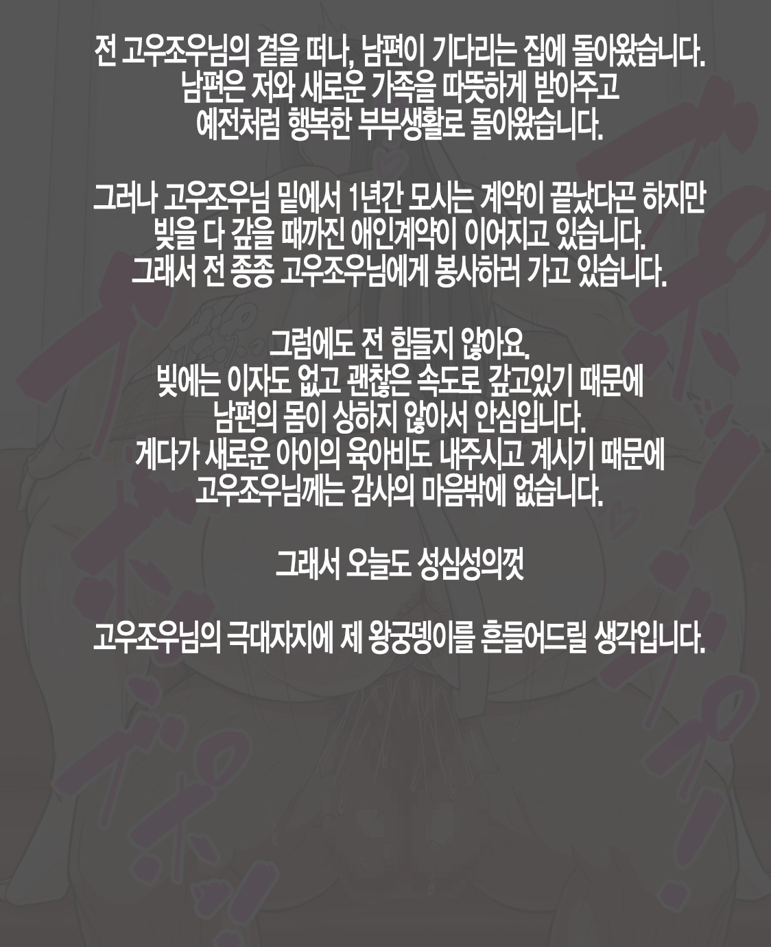 Bakunyuu Seiso Tsuma No Aijin Keiyaku | 폭유 청순 아내의 애인계약 page 9 full