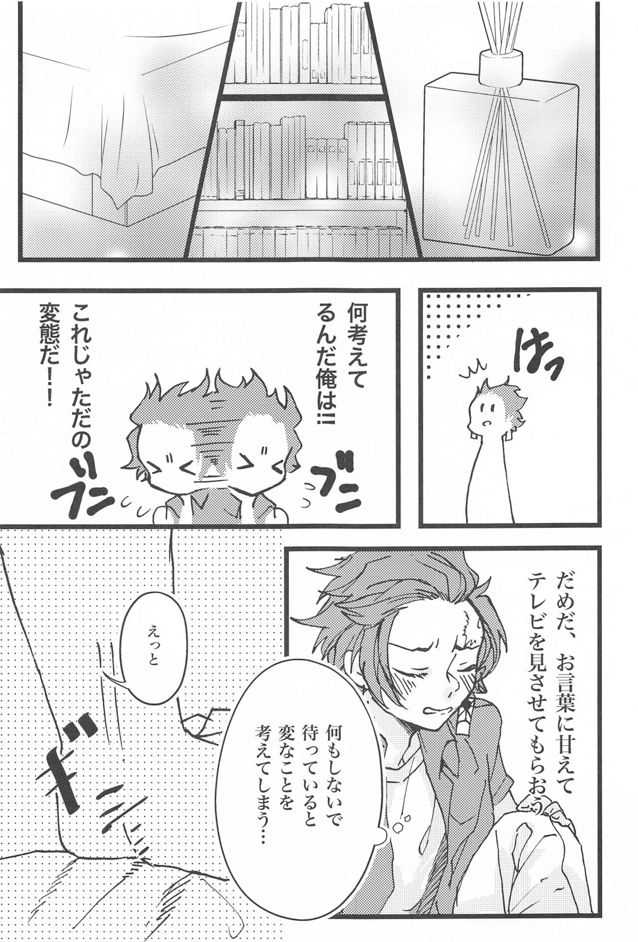Ki ni Naru nara Tameshite miyou ka page 10 full