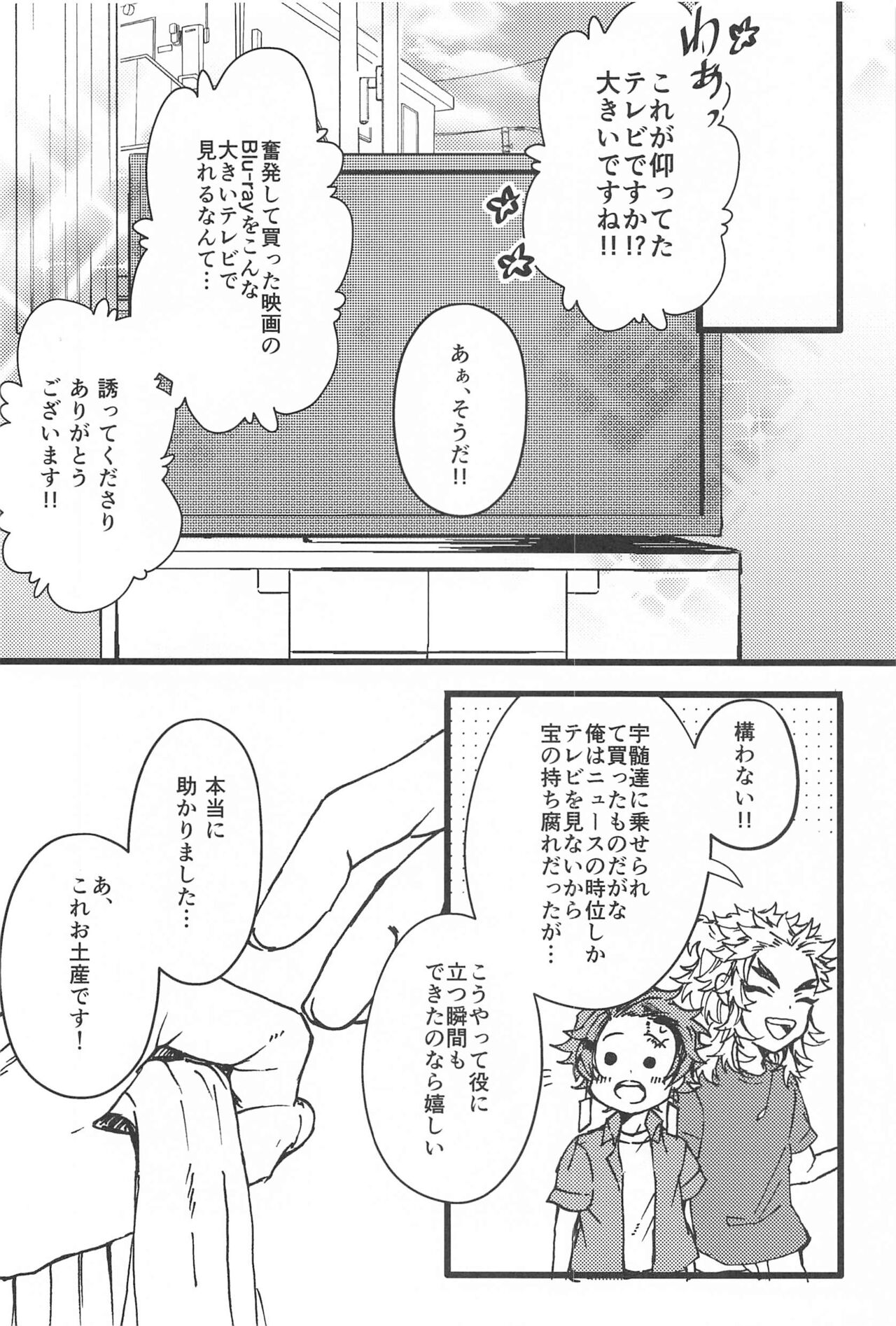 Ki ni Naru nara Tameshite miyou ka page 5 full