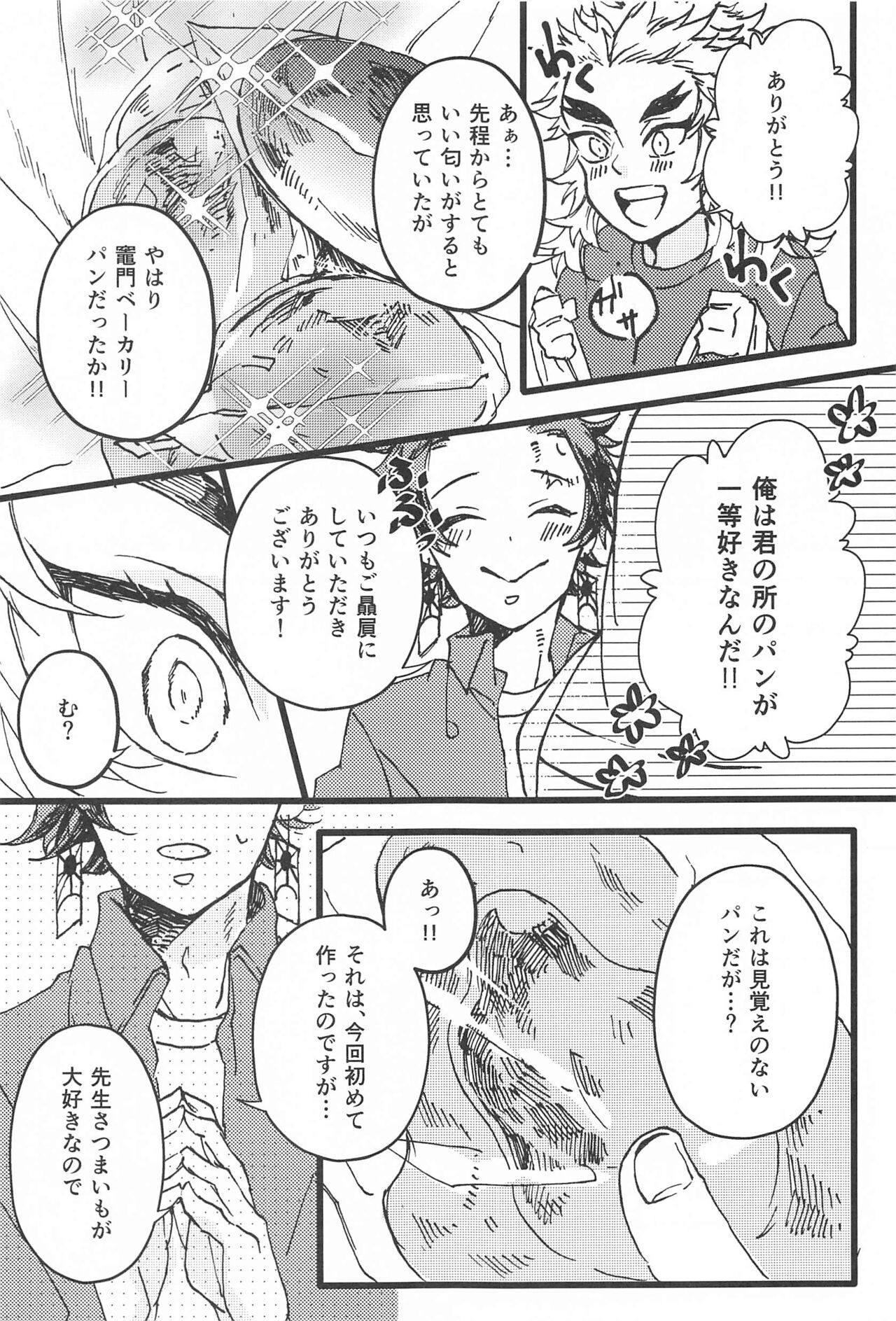Ki ni Naru nara Tameshite miyou ka page 6 full